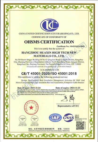 ISO-45001：2018职业健康安全管理体系认证(英文)-(2)
